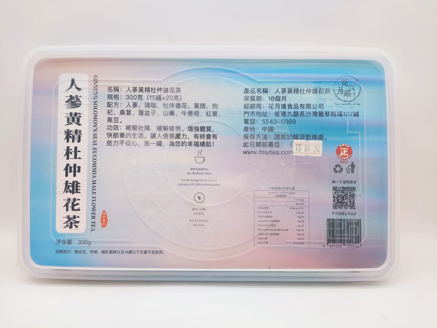 人蔘黃精杜仲雄花茶300g