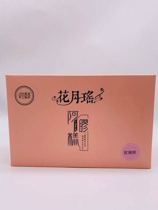 玫瑰味阿膠糕500g —— 輕奢玫瑰手工阿膠(由內到外食出紅潤面色)