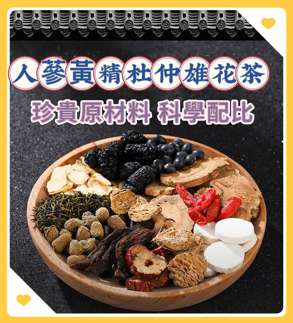 經常熬夜腰酸？男士必看4大滋補成分