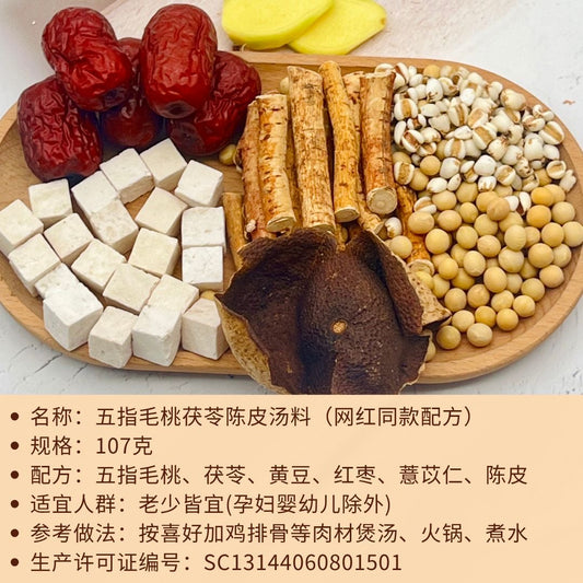 五指毛桃茯苓陈皮汤料107g x 3包