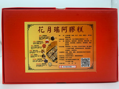 原味阿膠糕500g —— 100%精緻手工熬製（每日即食、溫補調理）