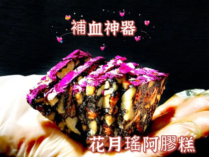 原味阿膠糕500g —— 100%精緻手工熬製（每日即食、溫補調理）