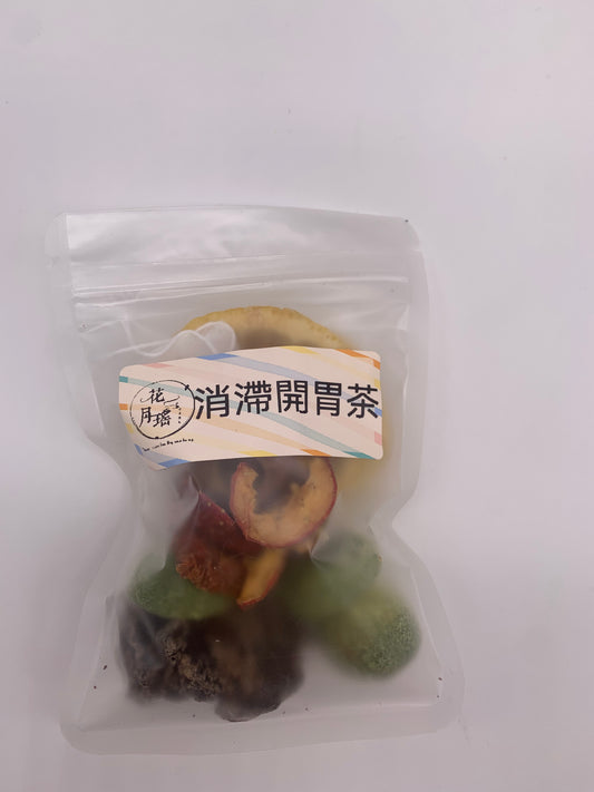 消滯開胃茶